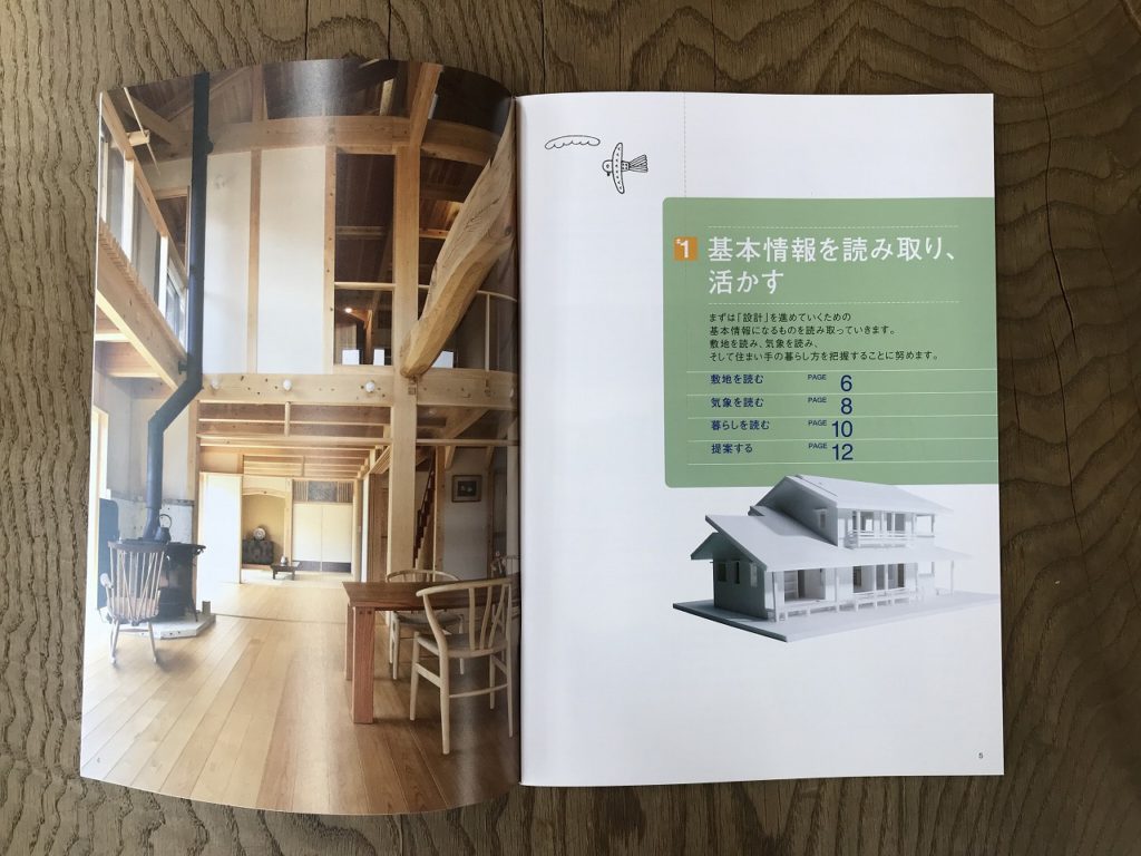 埼玉県東松山市で薪ストーブや自然素材を使った木の家のデザインされた注文住宅を建てるなら小林建設 