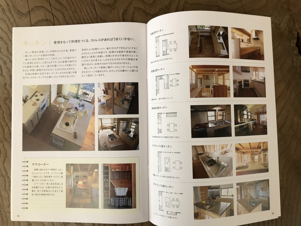 埼玉県東松山市で薪ストーブや自然素材を使った木の家のデザインされた注文住宅を建てるなら小林建設 