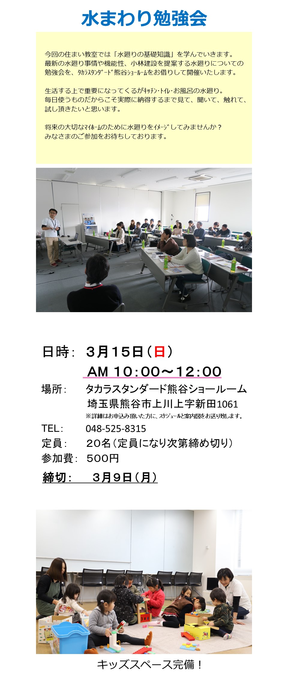 埼玉県熊谷市で、自然素材を使ったおしゃれな平屋の新築注文住宅を建てるなら小林建設