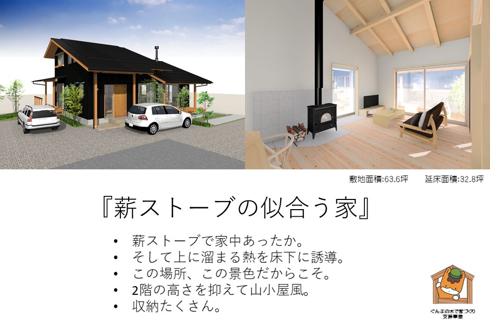 埼玉県熊谷市で、自然素材を使ったおしゃれな平屋の新築注文住宅を建てるなら小林建設